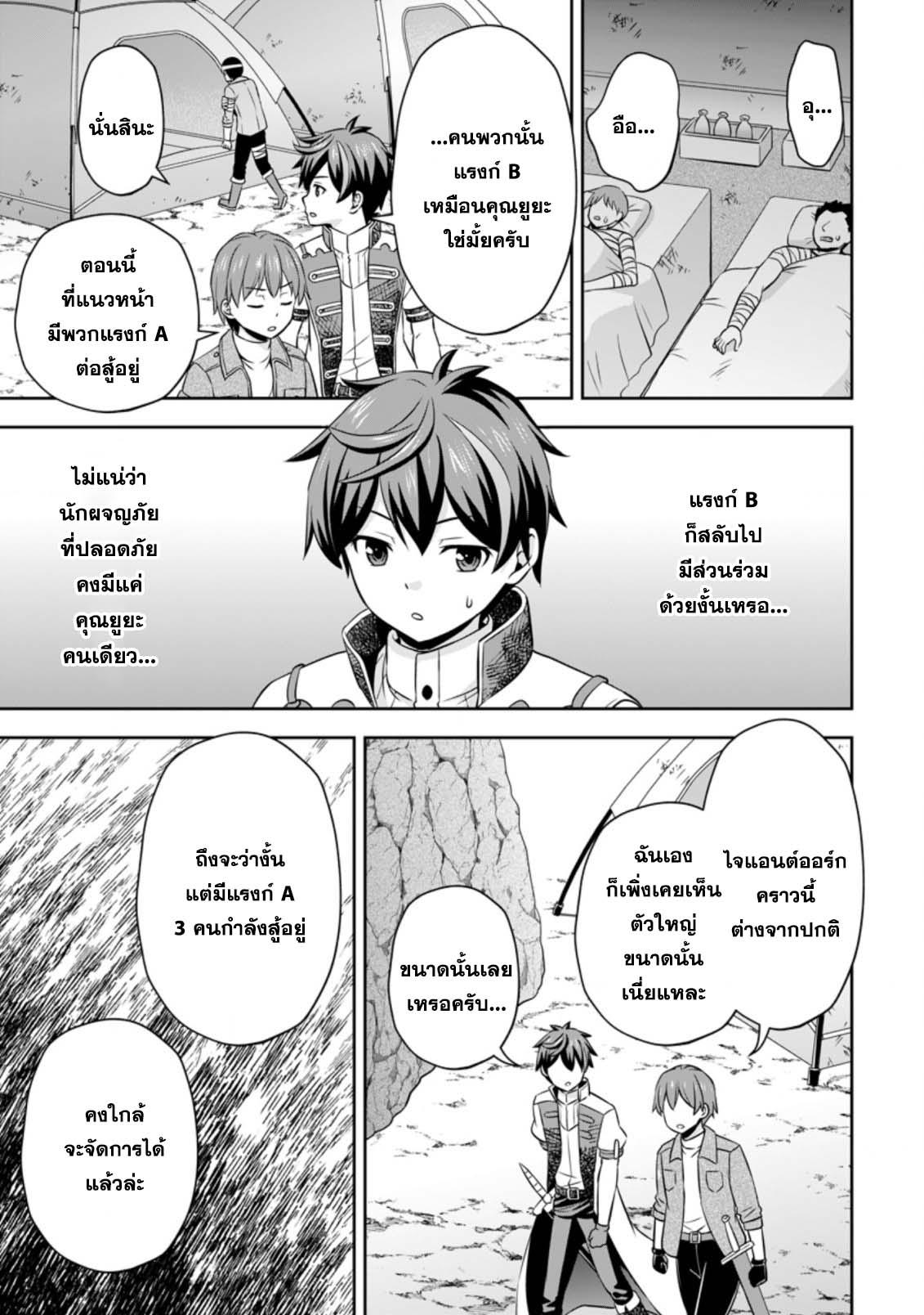 Manga-lc-com อ่านมังงะ อ่านการ์ตูน ออนไลน์ ฟรี Oi, Hazure Skill da to Omowareteita “Cheat Code Sousa” ga Bakemono Sugirun da ga ตอนที่ 1 2 3 4 5 6 7 8 9 10 11 12 13 14 ฟรี ไม่มีโฆษณา Manga-lc - อ่าน มังงะ อ่าน การ์ตูน ออนไลน์ อ่านมังงะ ฟรี