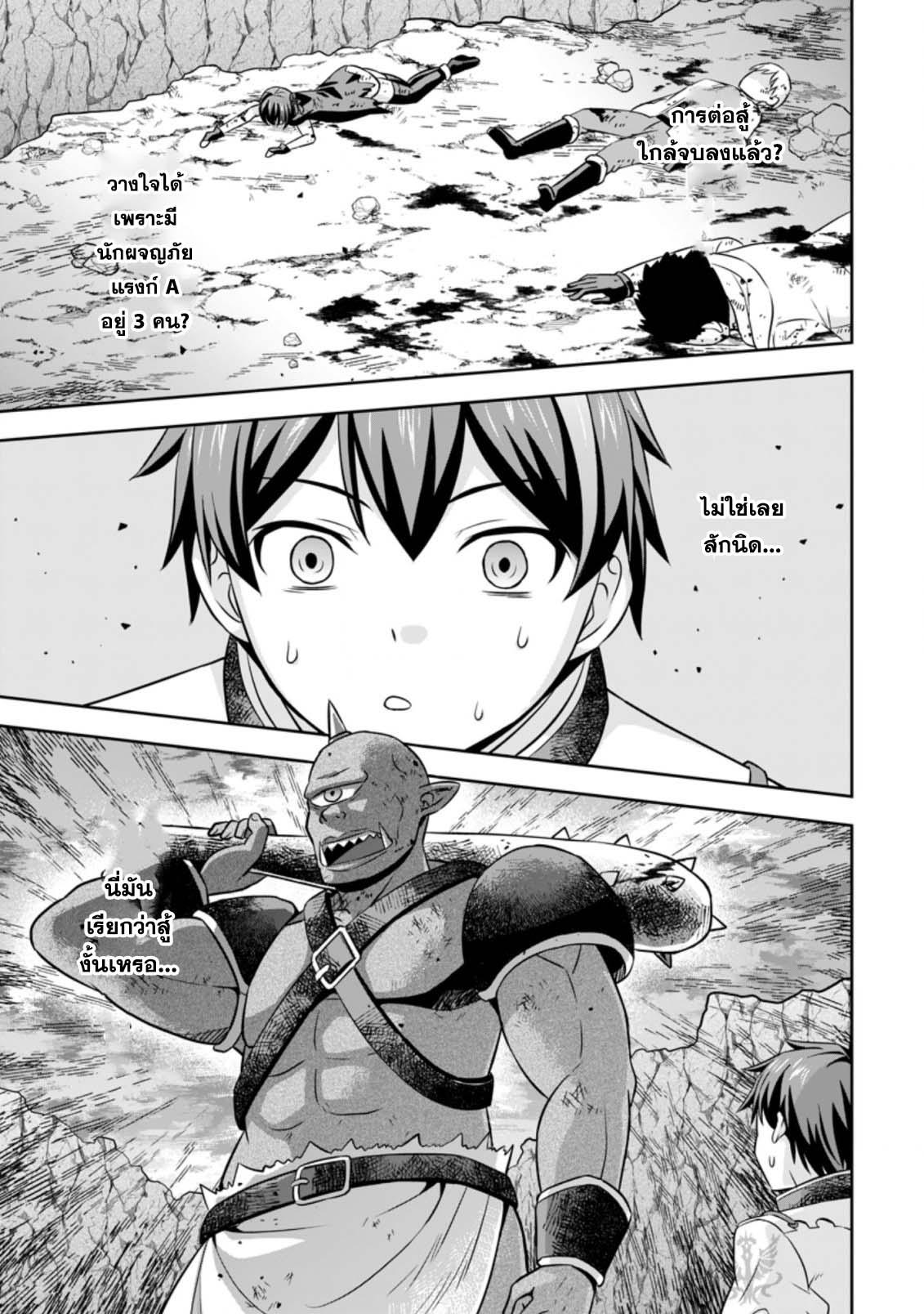 Manga-lc-com อ่านมังงะ อ่านการ์ตูน ออนไลน์ ฟรี Oi, Hazure Skill da to Omowareteita “Cheat Code Sousa” ga Bakemono Sugirun da ga ตอนที่ 1 2 3 4 5 6 7 8 9 10 11 12 13 14 ฟรี ไม่มีโฆษณา Manga-lc - อ่าน มังงะ อ่าน การ์ตูน ออนไลน์ อ่านมังงะ ฟรี