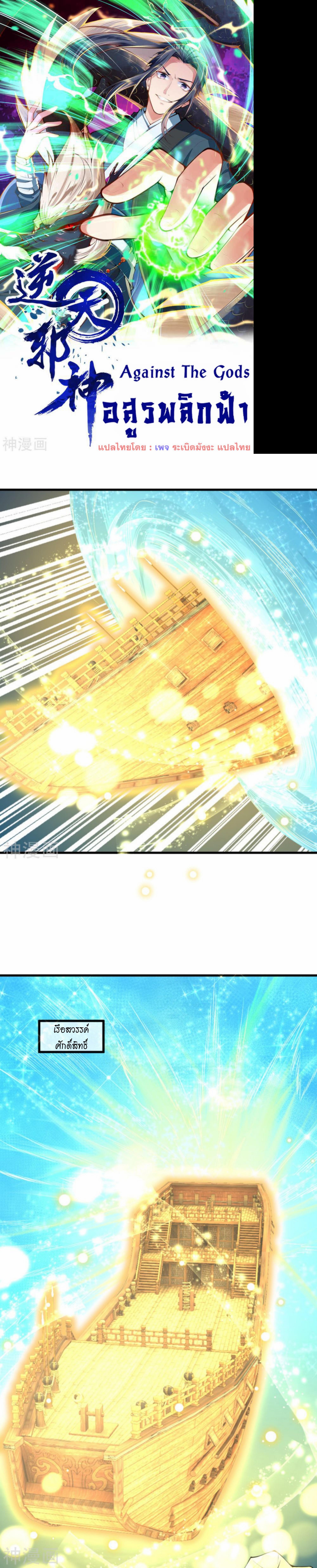 Manga-lc-com อ่านมังงะ อ่านการ์ตูน ออนไลน์ ฟรี Against the Gods ตอนที่ 1 2 3 4 5 6 7 8 9 10 11 12 13 14 ฟรี ไม่มีโฆษณา Manga-lc - อ่าน มังงะ อ่าน การ์ตูน ออนไลน์ อ่านมังงะ ฟรี