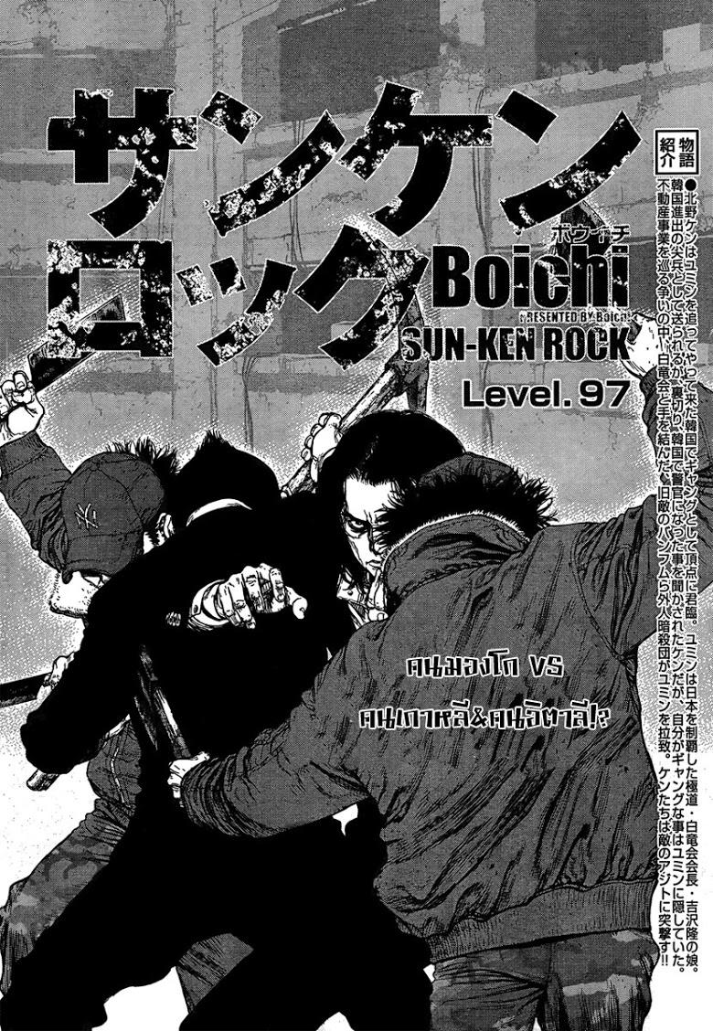 Manga-lc-com อ่านมังงะ อ่านการ์ตูน ออนไลน์ ฟรี Sun-Ken Rock ตอนที่ 1 2 3 4 5 6 7 8 9 10 11 12 13 14 ฟรี ไม่มีโฆษณา Manga-lc - อ่าน มังงะ อ่าน การ์ตูน ออนไลน์ อ่านมังงะ ฟรี