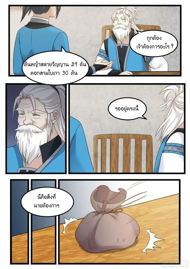 Manga-lc-com อ่านมังงะ อ่านการ์ตูน ออนไลน์ ฟรี Martial Peak ตอนที่ 1 2 3 4 5 6 7 8 9 10 11 12 13 14 ฟรี ไม่มีโฆษณา Manga-lc - อ่าน มังงะ อ่าน การ์ตูน ออนไลน์ อ่านมังงะ ฟรี
