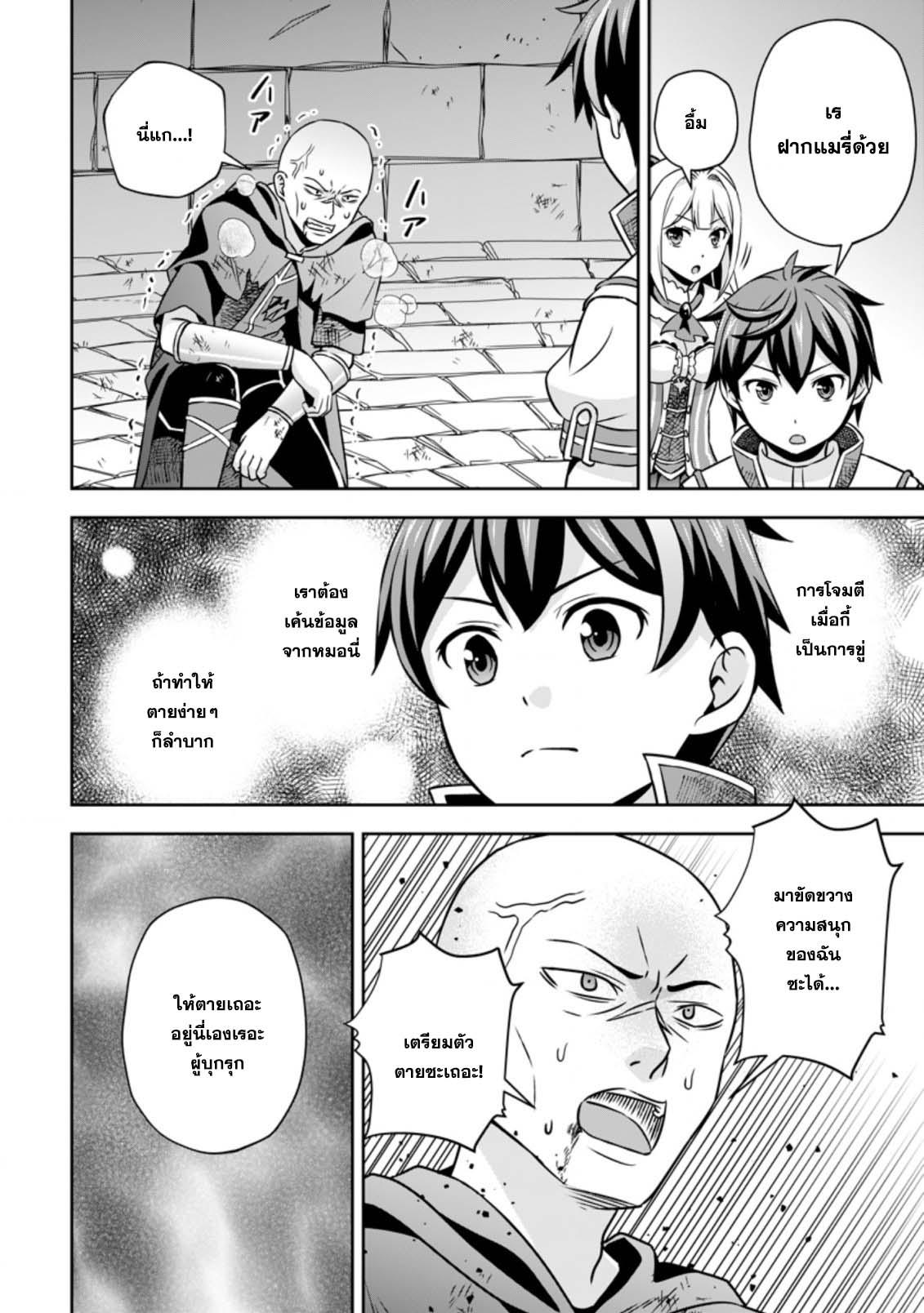 Manga-lc-com อ่านมังงะ อ่านการ์ตูน ออนไลน์ ฟรี Oi, Hazure Skill da to Omowareteita “Cheat Code Sousa” ga Bakemono Sugirun da ga ตอนที่ 1 2 3 4 5 6 7 8 9 10 11 12 13 14 ฟรี ไม่มีโฆษณา Manga-lc - อ่าน มังงะ อ่าน การ์ตูน ออนไลน์ อ่านมังงะ ฟรี