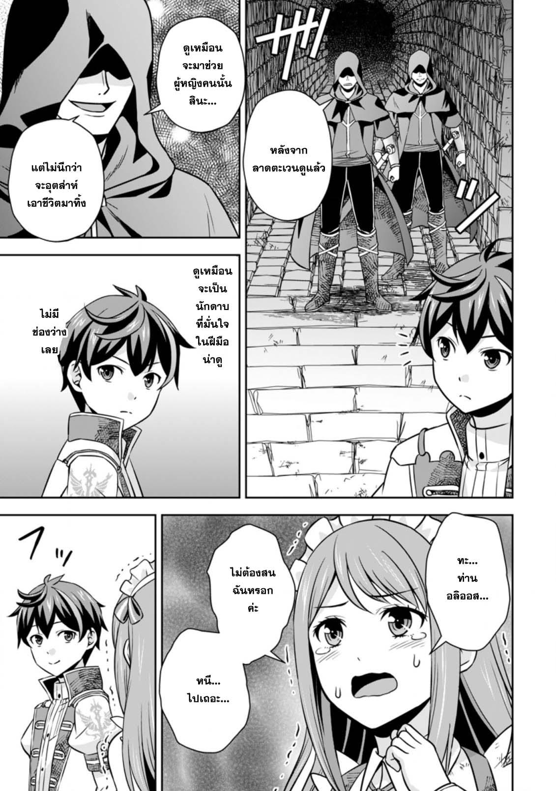 Manga-lc-com อ่านมังงะ อ่านการ์ตูน ออนไลน์ ฟรี Oi, Hazure Skill da to Omowareteita “Cheat Code Sousa” ga Bakemono Sugirun da ga ตอนที่ 1 2 3 4 5 6 7 8 9 10 11 12 13 14 ฟรี ไม่มีโฆษณา Manga-lc - อ่าน มังงะ อ่าน การ์ตูน ออนไลน์ อ่านมังงะ ฟรี