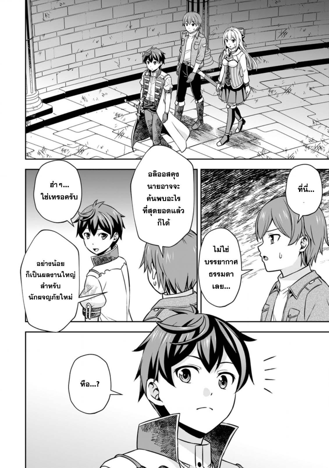 Manga-lc-com อ่านมังงะ อ่านการ์ตูน ออนไลน์ ฟรี Oi, Hazure Skill da to Omowareteita “Cheat Code Sousa” ga Bakemono Sugirun da ga ตอนที่ 1 2 3 4 5 6 7 8 9 10 11 12 13 14 ฟรี ไม่มีโฆษณา Manga-lc - อ่าน มังงะ อ่าน การ์ตูน ออนไลน์ อ่านมังงะ ฟรี
