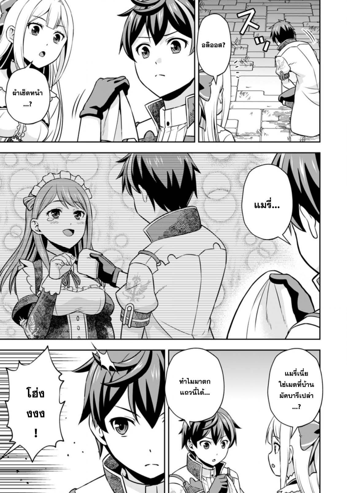 Manga-lc-com อ่านมังงะ อ่านการ์ตูน ออนไลน์ ฟรี Oi, Hazure Skill da to Omowareteita “Cheat Code Sousa” ga Bakemono Sugirun da ga ตอนที่ 1 2 3 4 5 6 7 8 9 10 11 12 13 14 ฟรี ไม่มีโฆษณา Manga-lc - อ่าน มังงะ อ่าน การ์ตูน ออนไลน์ อ่านมังงะ ฟรี