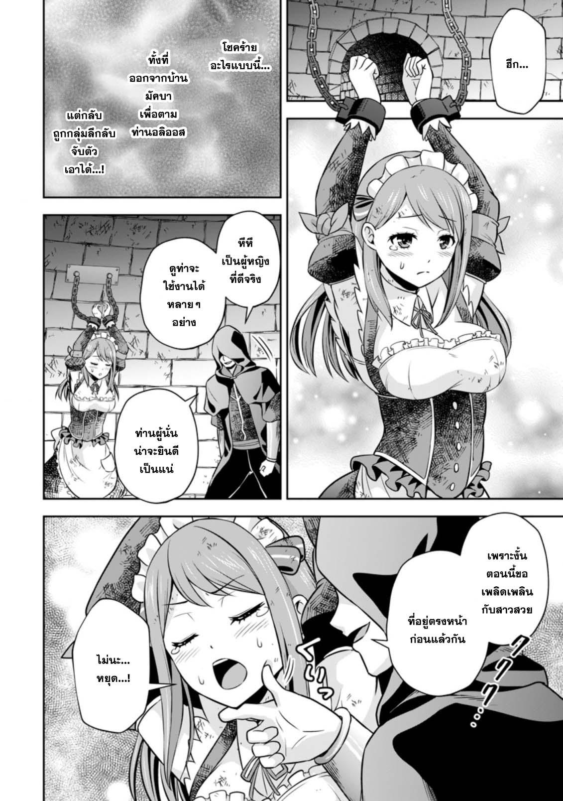 Manga-lc-com อ่านมังงะ อ่านการ์ตูน ออนไลน์ ฟรี Oi, Hazure Skill da to Omowareteita “Cheat Code Sousa” ga Bakemono Sugirun da ga ตอนที่ 1 2 3 4 5 6 7 8 9 10 11 12 13 14 ฟรี ไม่มีโฆษณา Manga-lc - อ่าน มังงะ อ่าน การ์ตูน ออนไลน์ อ่านมังงะ ฟรี