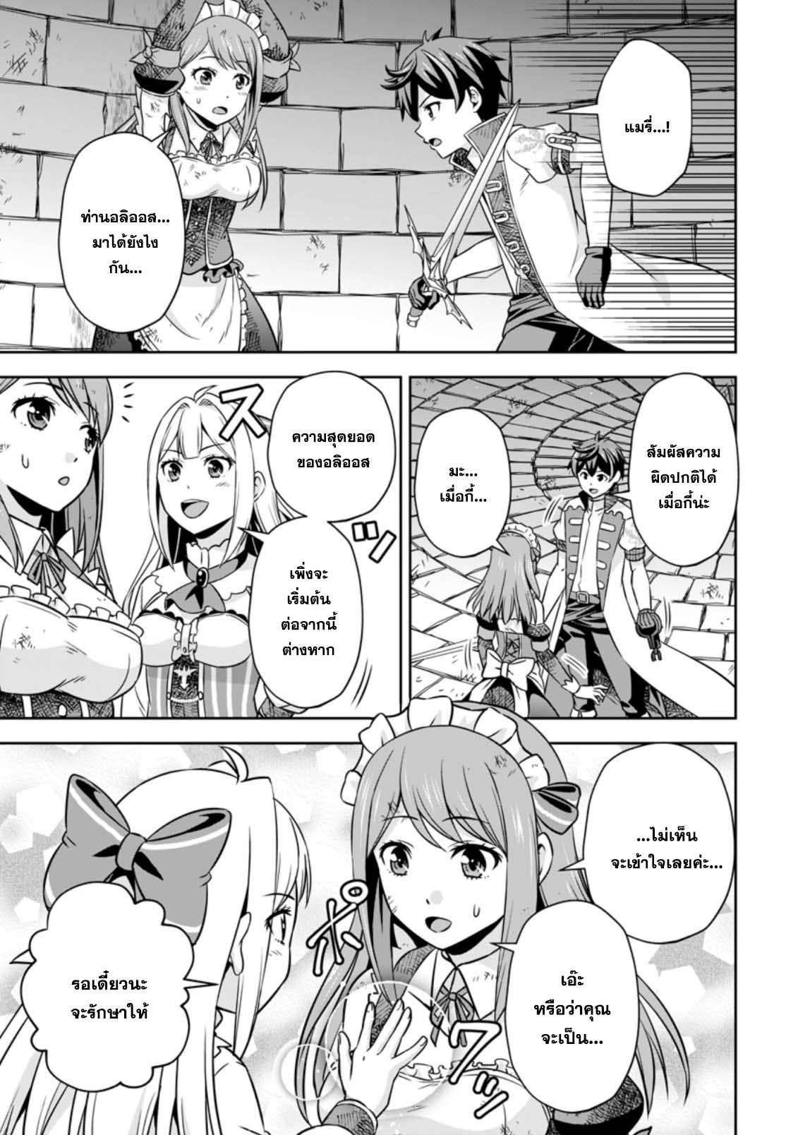 Manga-lc-com อ่านมังงะ อ่านการ์ตูน ออนไลน์ ฟรี Oi, Hazure Skill da to Omowareteita “Cheat Code Sousa” ga Bakemono Sugirun da ga ตอนที่ 1 2 3 4 5 6 7 8 9 10 11 12 13 14 ฟรี ไม่มีโฆษณา Manga-lc - อ่าน มังงะ อ่าน การ์ตูน ออนไลน์ อ่านมังงะ ฟรี