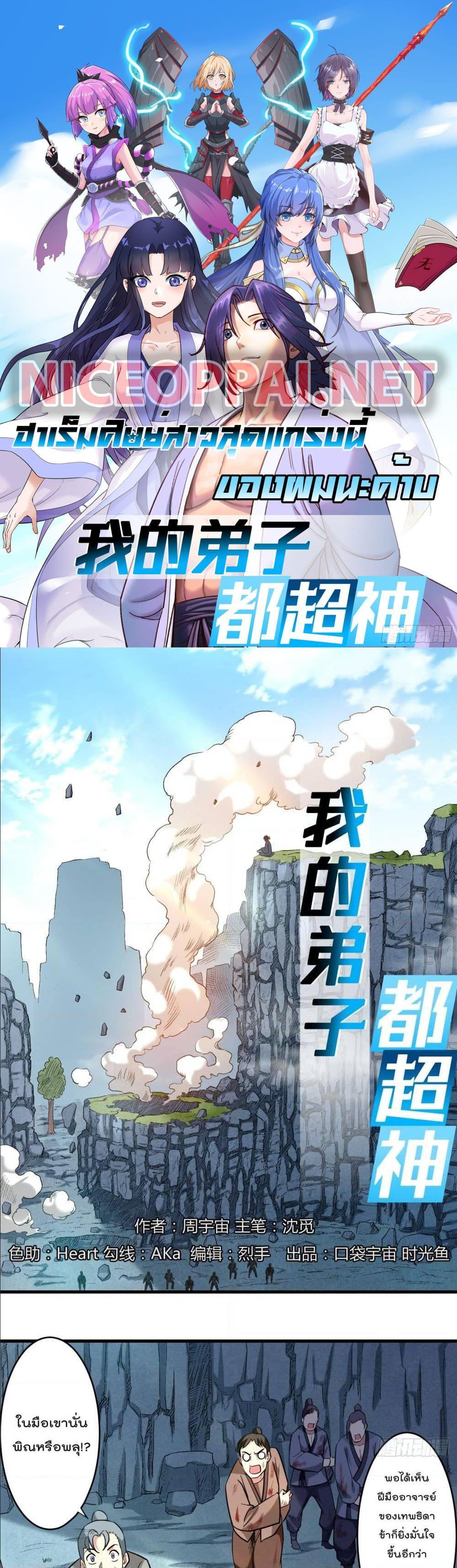 Manga-lc-com อ่านมังงะ อ่านการ์ตูน ออนไลน์ ฟรี My Disciples Harem is Immortal ตอนที่ 1 2 3 4 5 6 7 8 9 10 11 12 13 14 ฟรี ไม่มีโฆษณา Manga-lc - อ่าน มังงะ อ่าน การ์ตูน ออนไลน์ อ่านมังงะ ฟรี