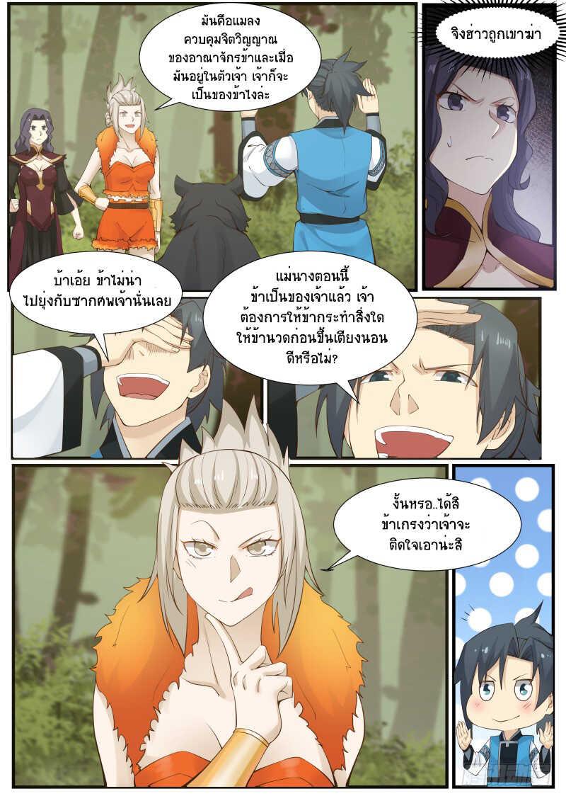Manga-lc-com อ่านมังงะ อ่านการ์ตูน ออนไลน์ ฟรี Martial Peak ตอนที่ 1 2 3 4 5 6 7 8 9 10 11 12 13 14 ฟรี ไม่มีโฆษณา Manga-lc - อ่าน มังงะ อ่าน การ์ตูน ออนไลน์ อ่านมังงะ ฟรี