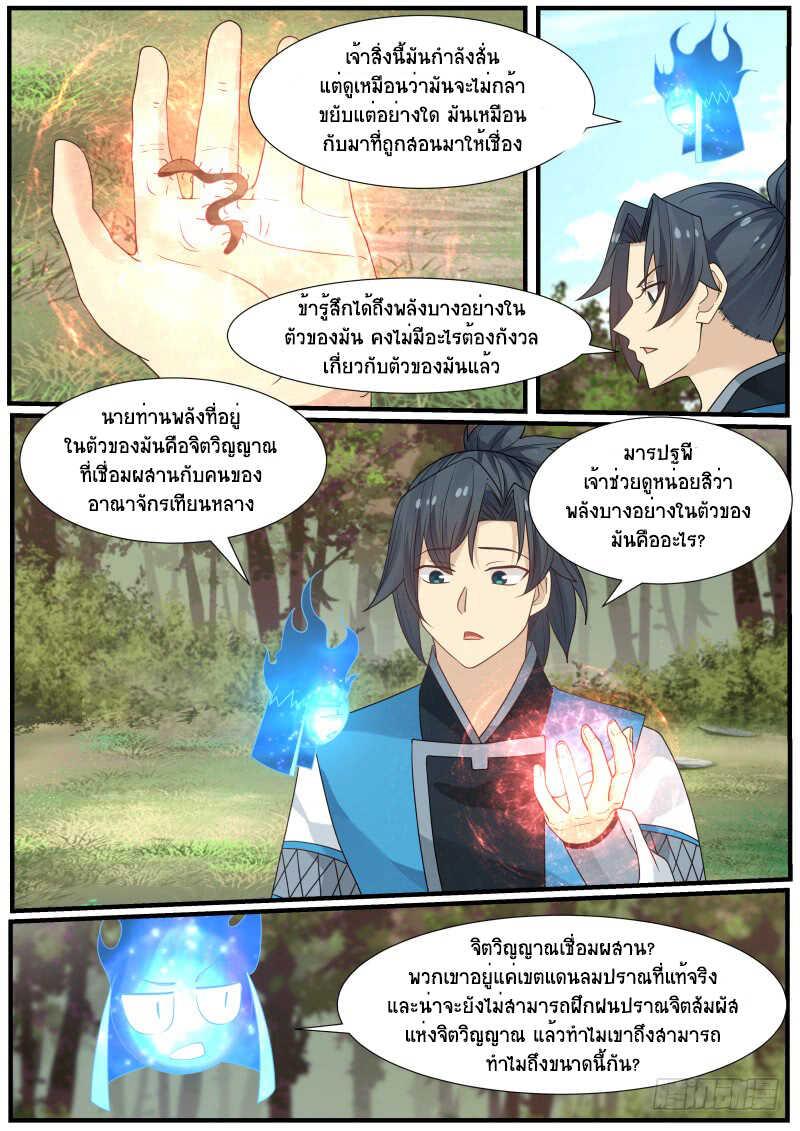 Manga-lc-com อ่านมังงะ อ่านการ์ตูน ออนไลน์ ฟรี Martial Peak ตอนที่ 1 2 3 4 5 6 7 8 9 10 11 12 13 14 ฟรี ไม่มีโฆษณา Manga-lc - อ่าน มังงะ อ่าน การ์ตูน ออนไลน์ อ่านมังงะ ฟรี
