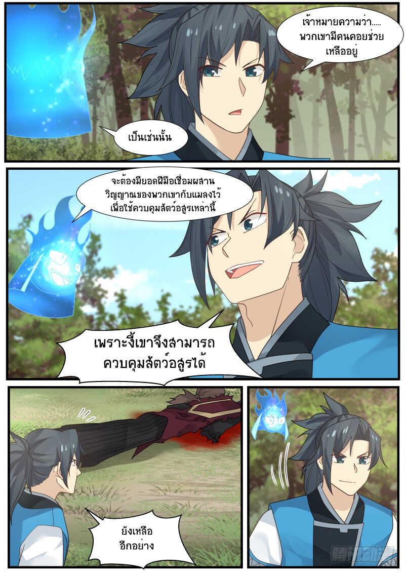 Manga-lc-com อ่านมังงะ อ่านการ์ตูน ออนไลน์ ฟรี Martial Peak ตอนที่ 1 2 3 4 5 6 7 8 9 10 11 12 13 14 ฟรี ไม่มีโฆษณา Manga-lc - อ่าน มังงะ อ่าน การ์ตูน ออนไลน์ อ่านมังงะ ฟรี