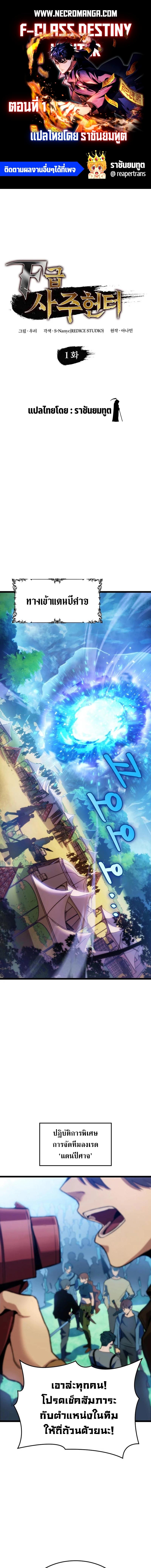 Manga-lc-com อ่านมังงะ อ่านการ์ตูน ออนไลน์ ฟรี F-Class Destiny Hunter ตอนที่ 1 2 3 4 5 6 7 8 9 10 11 12 13 14 ฟรี ไม่มีโฆษณา Manga-lc - อ่าน มังงะ อ่าน การ์ตูน ออนไลน์ อ่านมังงะ ฟรี