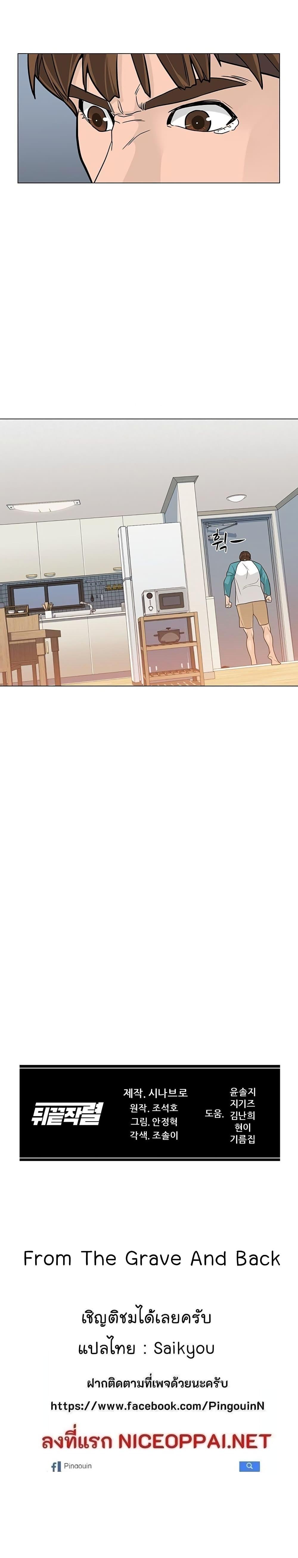 Manga-lc-com อ่านมังงะ อ่านการ์ตูน ออนไลน์ ฟรี From the Grave and Back ตอนที่ 1 2 3 4 5 6 7 8 9 10 11 12 13 14 ฟรี ไม่มีโฆษณา Manga-lc - อ่าน มังงะ อ่าน การ์ตูน ออนไลน์ อ่านมังงะ ฟรี