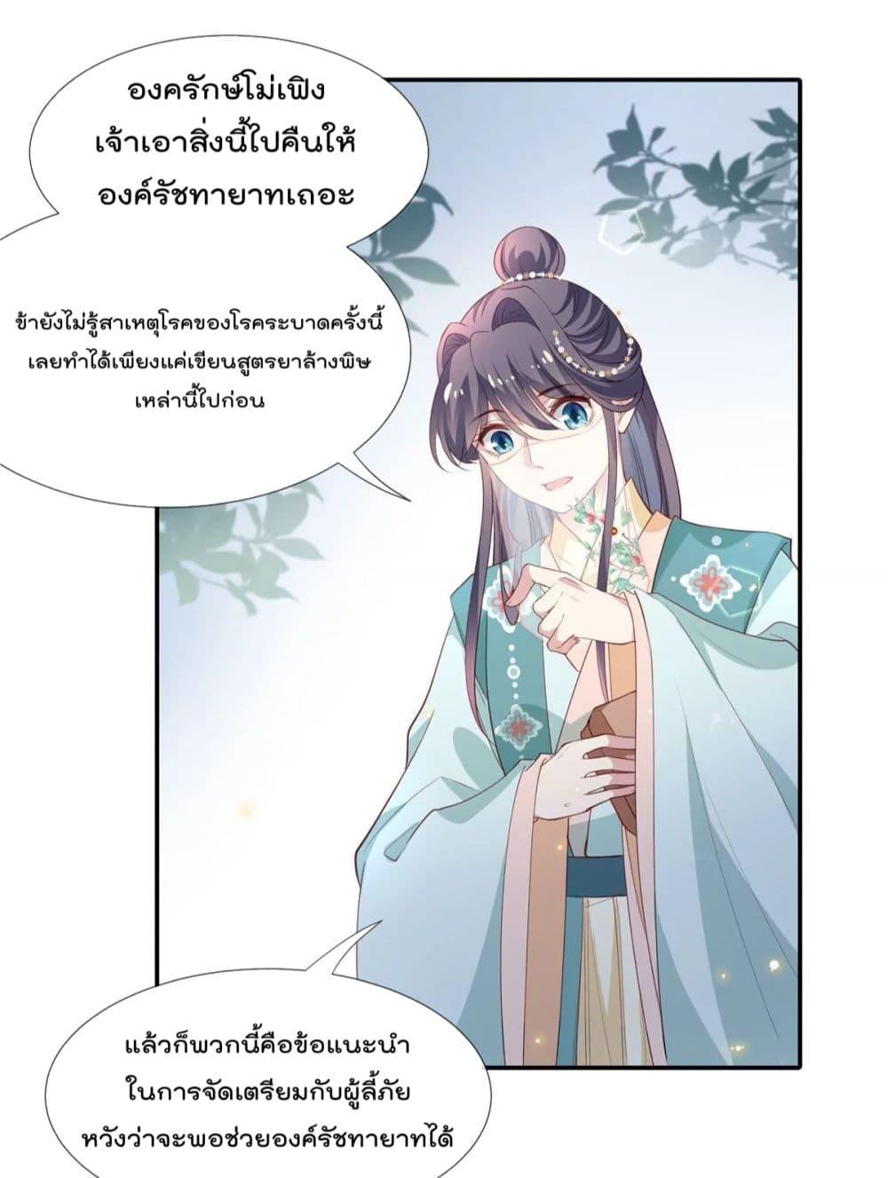Manga-lc-com อ่านมังงะ อ่านการ์ตูน ออนไลน์ ฟรี Stunning female doctor, Prince you just follow me องค์รัชทายาท ท่านต้องเชื่อฟังหมออย่างข้านะ ตอนที่ 1 2 3 4 5 6 7 8 9 10 11 12 13 14 ฟรี ไม่มีโฆษณา Manga-lc - อ่าน มังงะ อ่าน การ์ตูน ออนไลน์ อ่านมังงะ ฟรี