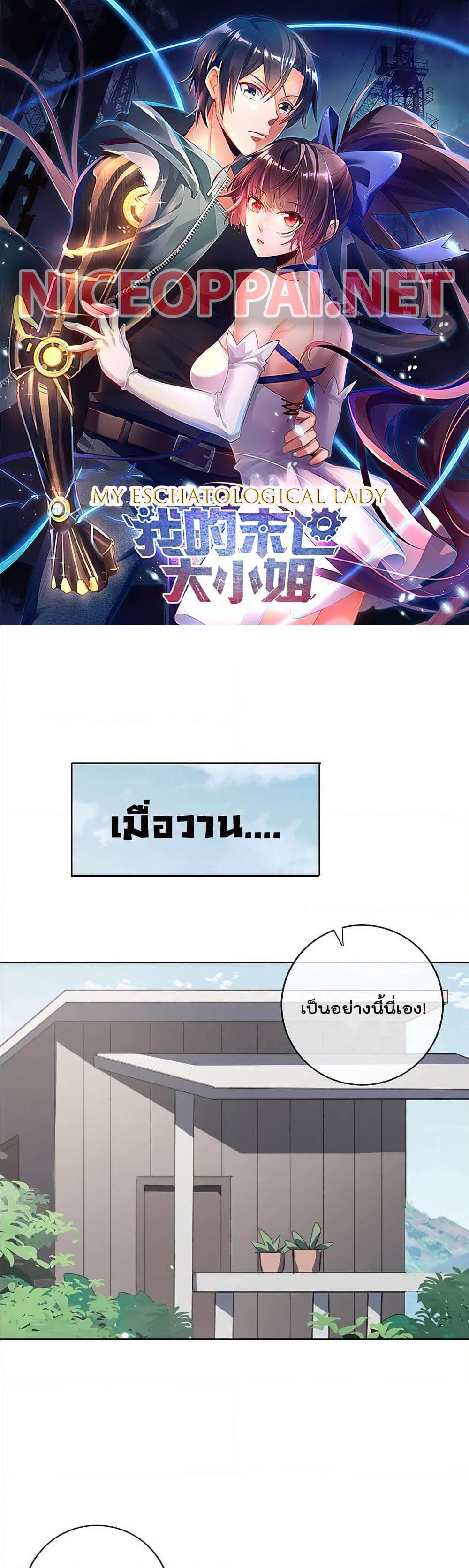 Manga-lc-com อ่านมังงะ อ่านการ์ตูน ออนไลน์ ฟรี My Eschatological Lady ตอนที่ 1 2 3 4 5 6 7 8 9 10 11 12 13 14 ฟรี ไม่มีโฆษณา Manga-lc - อ่าน มังงะ อ่าน การ์ตูน ออนไลน์ อ่านมังงะ ฟรี