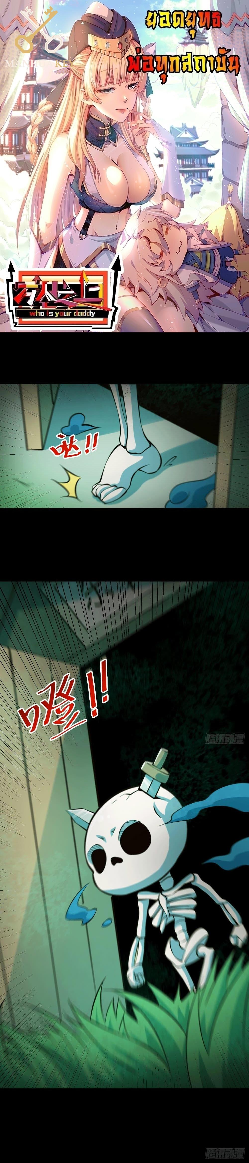 Manga-lc-com อ่านมังงะ อ่านการ์ตูน ออนไลน์ ฟรี Who is your Daddy ตอนที่ 1 2 3 4 5 6 7 8 9 10 11 12 13 14 ฟรี ไม่มีโฆษณา Manga-lc - อ่าน มังงะ อ่าน การ์ตูน ออนไลน์ อ่านมังงะ ฟรี