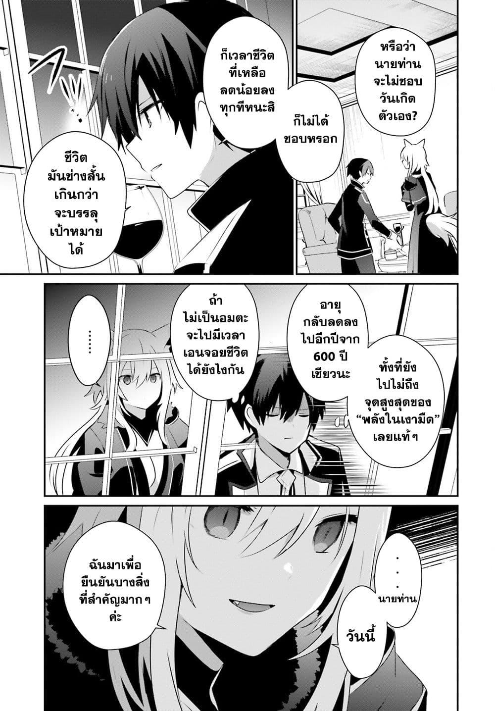 Manga-lc-com อ่านมังงะ อ่านการ์ตูน ออนไลน์ ฟรี Kage no Jitsuryokusha ni Naritakute! อยากเป็นพลังในเงามืด ตอนที่ 1 2 3 4 5 6 7 8 9 10 11 12 13 14 ฟรี ไม่มีโฆษณา Manga-lc - อ่าน มังงะ อ่าน การ์ตูน ออนไลน์ อ่านมังงะ ฟรี