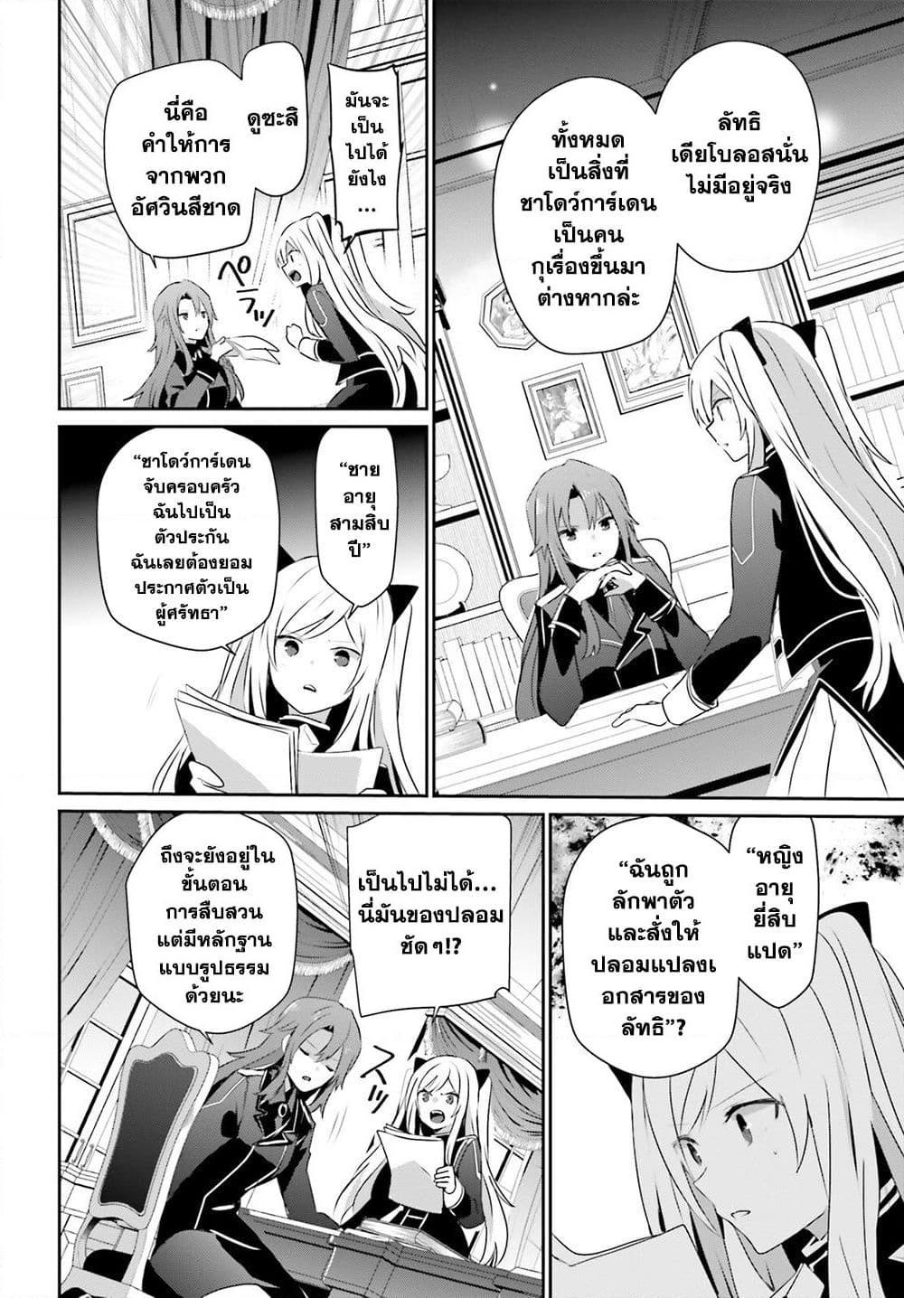 Manga-lc-com อ่านมังงะ อ่านการ์ตูน ออนไลน์ ฟรี Kage no Jitsuryokusha ni Naritakute! อยากเป็นพลังในเงามืด ตอนที่ 1 2 3 4 5 6 7 8 9 10 11 12 13 14 ฟรี ไม่มีโฆษณา Manga-lc - อ่าน มังงะ อ่าน การ์ตูน ออนไลน์ อ่านมังงะ ฟรี