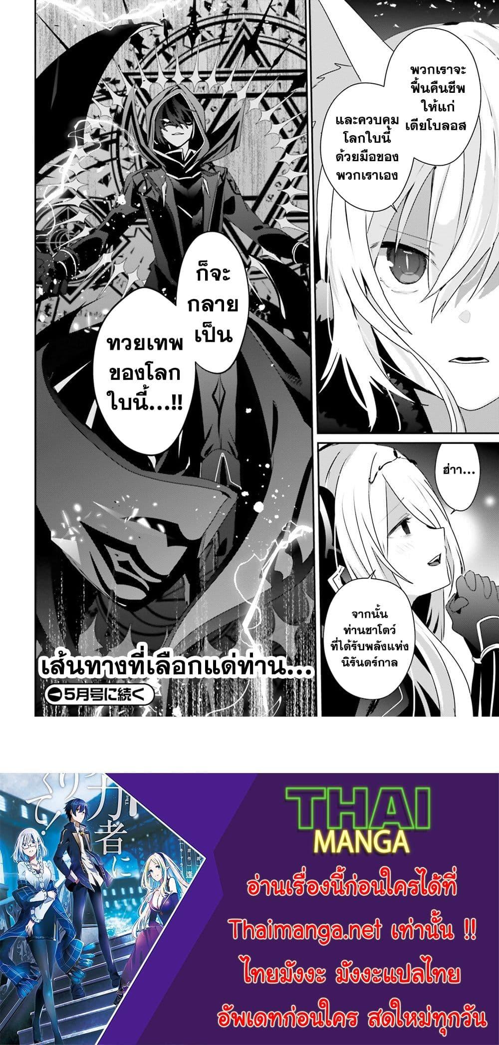 Manga-lc-com อ่านมังงะ อ่านการ์ตูน ออนไลน์ ฟรี Kage no Jitsuryokusha ni Naritakute! อยากเป็นพลังในเงามืด ตอนที่ 1 2 3 4 5 6 7 8 9 10 11 12 13 14 ฟรี ไม่มีโฆษณา Manga-lc - อ่าน มังงะ อ่าน การ์ตูน ออนไลน์ อ่านมังงะ ฟรี