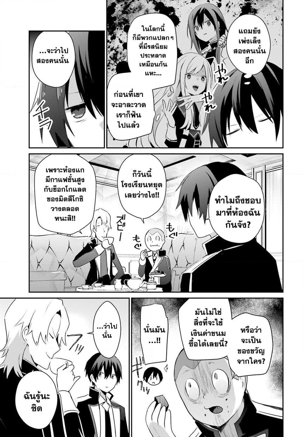 Manga-lc-com อ่านมังงะ อ่านการ์ตูน ออนไลน์ ฟรี Kage no Jitsuryokusha ni Naritakute! อยากเป็นพลังในเงามืด ตอนที่ 1 2 3 4 5 6 7 8 9 10 11 12 13 14 ฟรี ไม่มีโฆษณา Manga-lc - อ่าน มังงะ อ่าน การ์ตูน ออนไลน์ อ่านมังงะ ฟรี