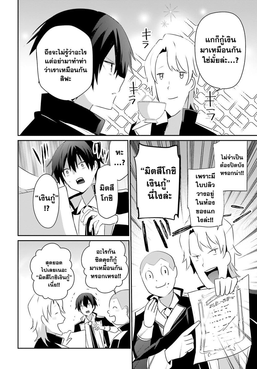 Manga-lc-com อ่านมังงะ อ่านการ์ตูน ออนไลน์ ฟรี Kage no Jitsuryokusha ni Naritakute! อยากเป็นพลังในเงามืด ตอนที่ 1 2 3 4 5 6 7 8 9 10 11 12 13 14 ฟรี ไม่มีโฆษณา Manga-lc - อ่าน มังงะ อ่าน การ์ตูน ออนไลน์ อ่านมังงะ ฟรี