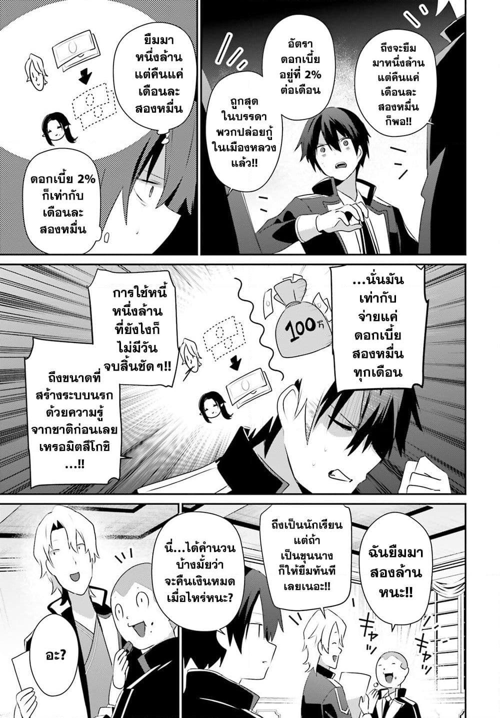 Manga-lc-com อ่านมังงะ อ่านการ์ตูน ออนไลน์ ฟรี Kage no Jitsuryokusha ni Naritakute! อยากเป็นพลังในเงามืด ตอนที่ 1 2 3 4 5 6 7 8 9 10 11 12 13 14 ฟรี ไม่มีโฆษณา Manga-lc - อ่าน มังงะ อ่าน การ์ตูน ออนไลน์ อ่านมังงะ ฟรี
