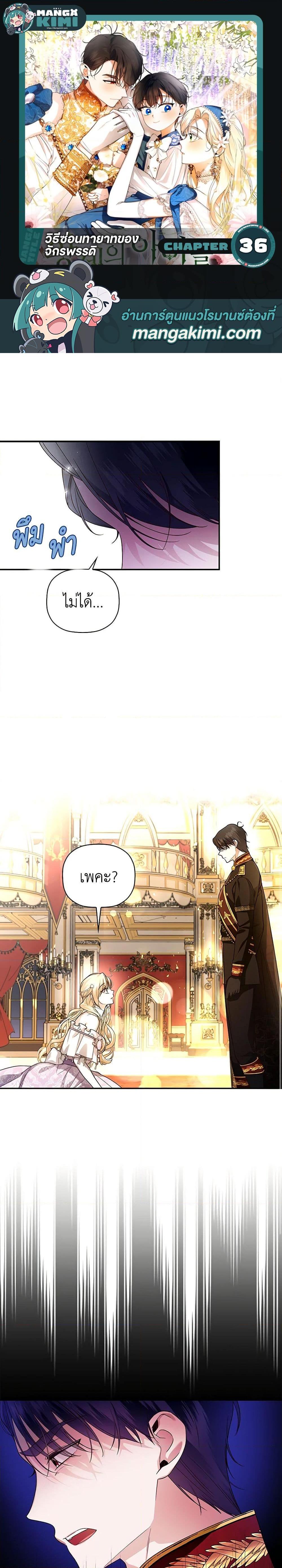 Manga-lc-com อ่านมังงะ อ่านการ์ตูน ออนไลน์ ฟรี How to Hide the Emperor’s Child ตอนที่ 1 2 3 4 5 6 7 8 9 10 11 12 13 14 ฟรี ไม่มีโฆษณา Manga-lc - อ่าน มังงะ อ่าน การ์ตูน ออนไลน์ อ่านมังงะ ฟรี