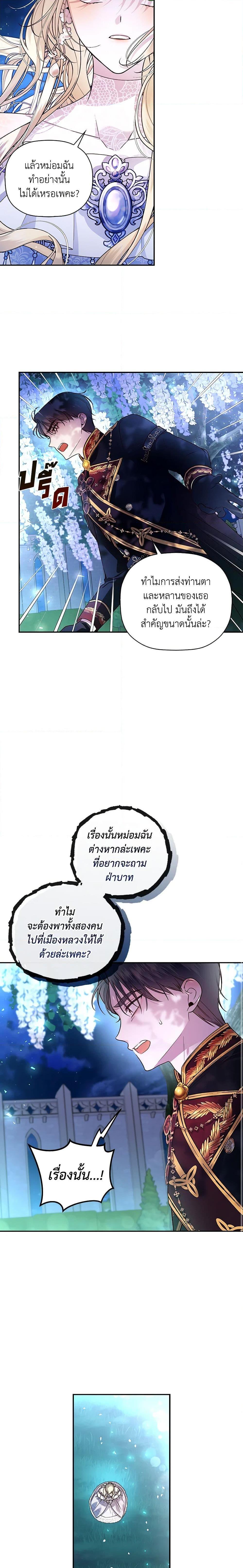 Manga-lc-com อ่านมังงะ อ่านการ์ตูน ออนไลน์ ฟรี How to Hide the Emperor’s Child ตอนที่ 1 2 3 4 5 6 7 8 9 10 11 12 13 14 ฟรี ไม่มีโฆษณา Manga-lc - อ่าน มังงะ อ่าน การ์ตูน ออนไลน์ อ่านมังงะ ฟรี