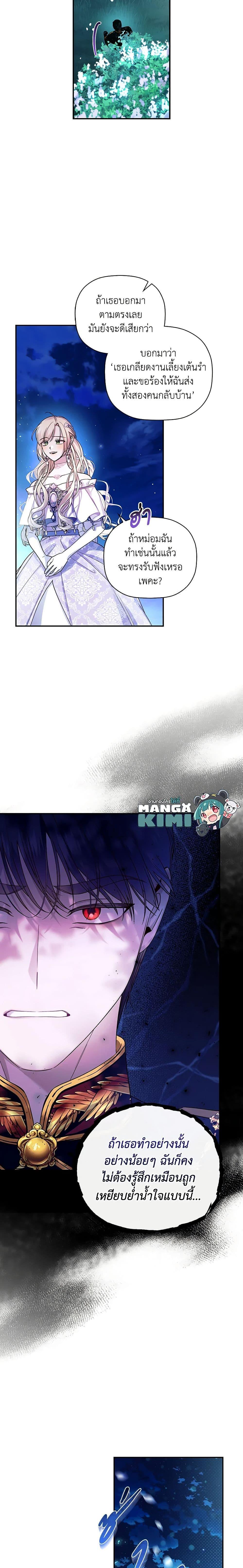 Manga-lc-com อ่านมังงะ อ่านการ์ตูน ออนไลน์ ฟรี How to Hide the Emperor’s Child ตอนที่ 1 2 3 4 5 6 7 8 9 10 11 12 13 14 ฟรี ไม่มีโฆษณา Manga-lc - อ่าน มังงะ อ่าน การ์ตูน ออนไลน์ อ่านมังงะ ฟรี