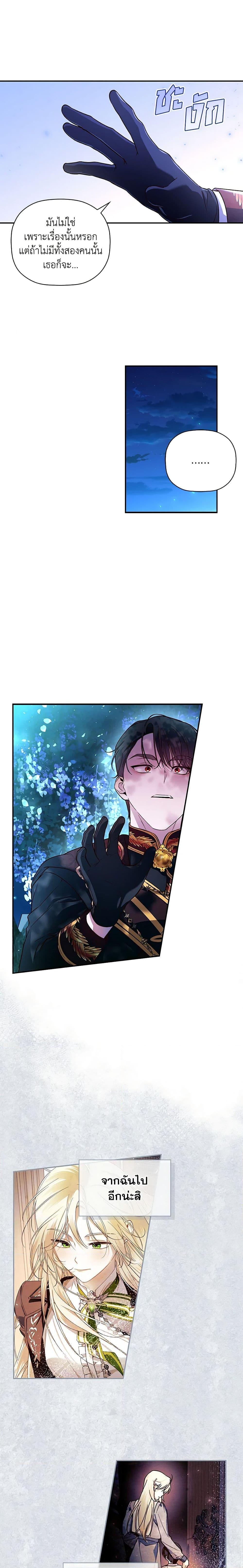 Manga-lc-com อ่านมังงะ อ่านการ์ตูน ออนไลน์ ฟรี How to Hide the Emperor’s Child ตอนที่ 1 2 3 4 5 6 7 8 9 10 11 12 13 14 ฟรี ไม่มีโฆษณา Manga-lc - อ่าน มังงะ อ่าน การ์ตูน ออนไลน์ อ่านมังงะ ฟรี