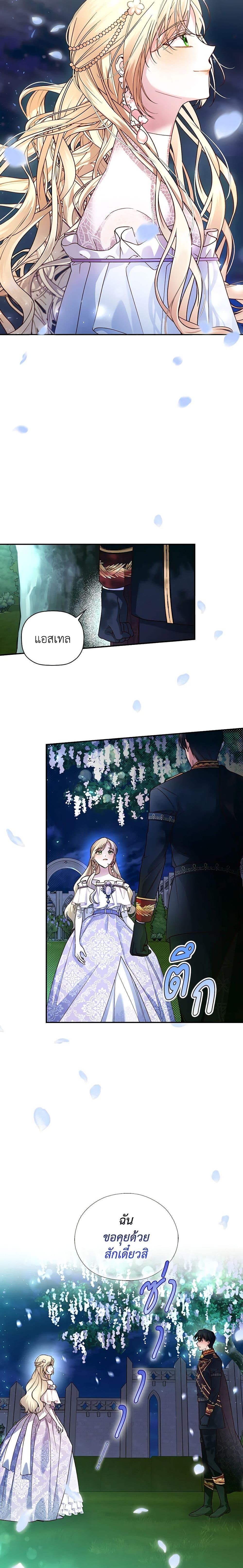 Manga-lc-com อ่านมังงะ อ่านการ์ตูน ออนไลน์ ฟรี How to Hide the Emperor’s Child ตอนที่ 1 2 3 4 5 6 7 8 9 10 11 12 13 14 ฟรี ไม่มีโฆษณา Manga-lc - อ่าน มังงะ อ่าน การ์ตูน ออนไลน์ อ่านมังงะ ฟรี