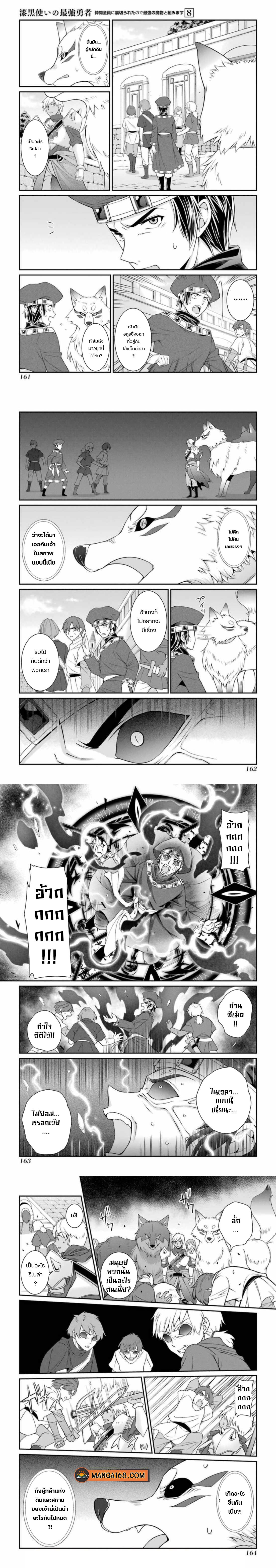 Manga-lc-com อ่านมังงะ อ่านการ์ตูน ออนไลน์ ฟรี Shikkoku Tsukai No Saikyou Yuusha ~ Nakama Zenin Ni… No De Saikyou No Mamono To Kumimasu ตอนที่ 1 2 3 4 5 6 7 8 9 10 11 12 13 14 ฟรี ไม่มีโฆษณา Manga-lc - อ่าน มังงะ อ่าน การ์ตูน ออนไลน์ อ่านมังงะ ฟรี