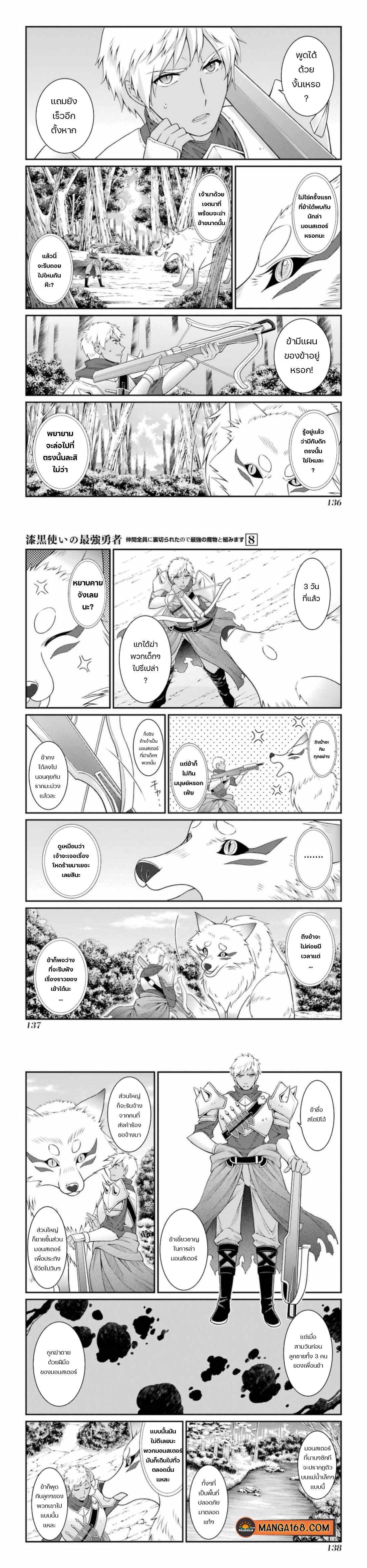 Manga-lc-com อ่านมังงะ อ่านการ์ตูน ออนไลน์ ฟรี Shikkoku Tsukai No Saikyou Yuusha ~ Nakama Zenin Ni… No De Saikyou No Mamono To Kumimasu ตอนที่ 1 2 3 4 5 6 7 8 9 10 11 12 13 14 ฟรี ไม่มีโฆษณา Manga-lc - อ่าน มังงะ อ่าน การ์ตูน ออนไลน์ อ่านมังงะ ฟรี