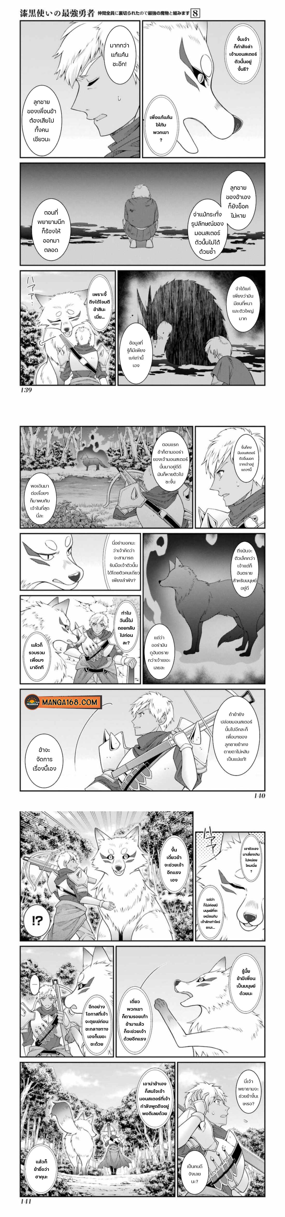 Manga-lc-com อ่านมังงะ อ่านการ์ตูน ออนไลน์ ฟรี Shikkoku Tsukai No Saikyou Yuusha ~ Nakama Zenin Ni… No De Saikyou No Mamono To Kumimasu ตอนที่ 1 2 3 4 5 6 7 8 9 10 11 12 13 14 ฟรี ไม่มีโฆษณา Manga-lc - อ่าน มังงะ อ่าน การ์ตูน ออนไลน์ อ่านมังงะ ฟรี