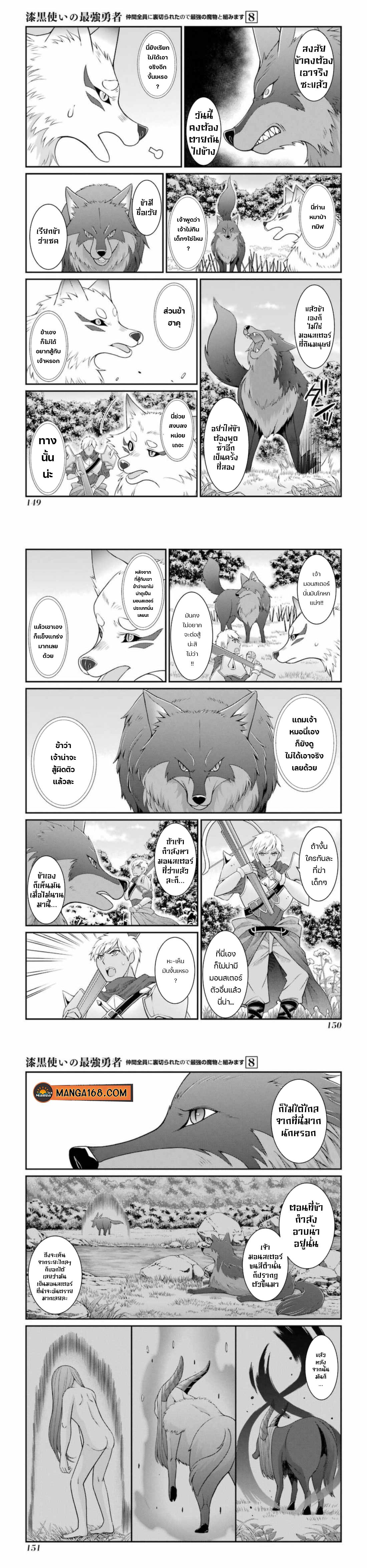 Manga-lc-com อ่านมังงะ อ่านการ์ตูน ออนไลน์ ฟรี Shikkoku Tsukai No Saikyou Yuusha ~ Nakama Zenin Ni… No De Saikyou No Mamono To Kumimasu ตอนที่ 1 2 3 4 5 6 7 8 9 10 11 12 13 14 ฟรี ไม่มีโฆษณา Manga-lc - อ่าน มังงะ อ่าน การ์ตูน ออนไลน์ อ่านมังงะ ฟรี