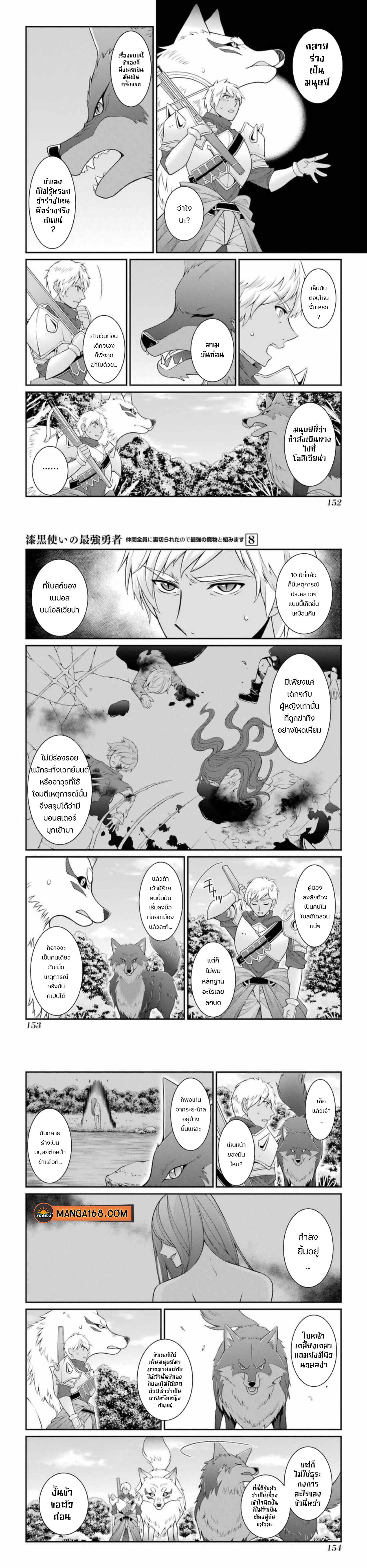 Manga-lc-com อ่านมังงะ อ่านการ์ตูน ออนไลน์ ฟรี Shikkoku Tsukai No Saikyou Yuusha ~ Nakama Zenin Ni… No De Saikyou No Mamono To Kumimasu ตอนที่ 1 2 3 4 5 6 7 8 9 10 11 12 13 14 ฟรี ไม่มีโฆษณา Manga-lc - อ่าน มังงะ อ่าน การ์ตูน ออนไลน์ อ่านมังงะ ฟรี