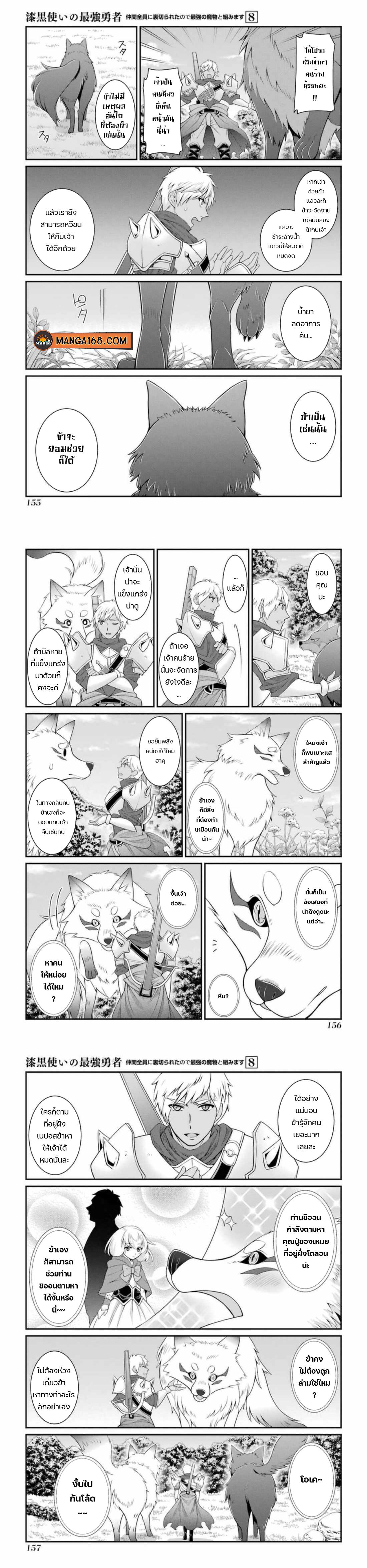 Manga-lc-com อ่านมังงะ อ่านการ์ตูน ออนไลน์ ฟรี Shikkoku Tsukai No Saikyou Yuusha ~ Nakama Zenin Ni… No De Saikyou No Mamono To Kumimasu ตอนที่ 1 2 3 4 5 6 7 8 9 10 11 12 13 14 ฟรี ไม่มีโฆษณา Manga-lc - อ่าน มังงะ อ่าน การ์ตูน ออนไลน์ อ่านมังงะ ฟรี