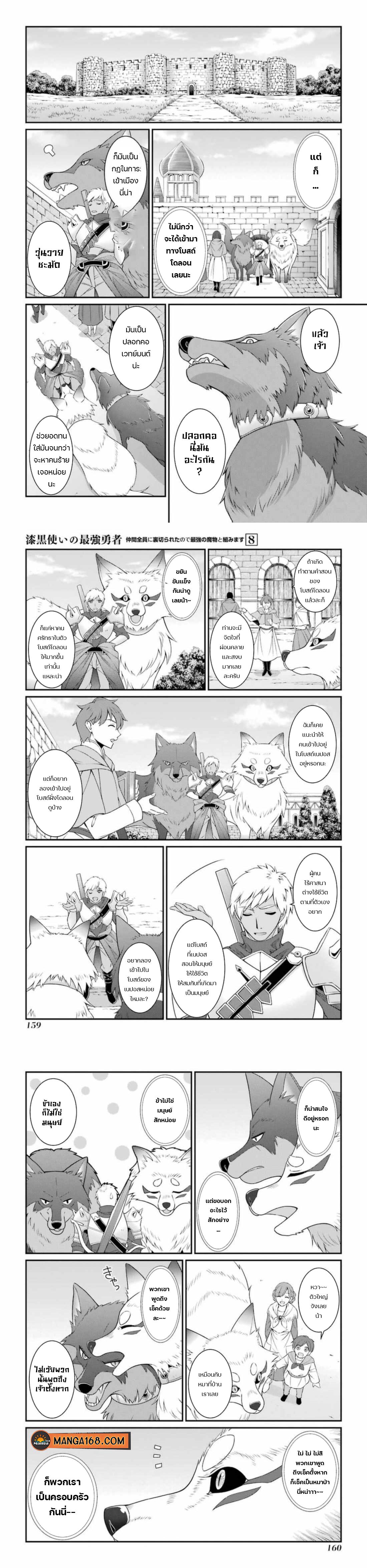 Manga-lc-com อ่านมังงะ อ่านการ์ตูน ออนไลน์ ฟรี Shikkoku Tsukai No Saikyou Yuusha ~ Nakama Zenin Ni… No De Saikyou No Mamono To Kumimasu ตอนที่ 1 2 3 4 5 6 7 8 9 10 11 12 13 14 ฟรี ไม่มีโฆษณา Manga-lc - อ่าน มังงะ อ่าน การ์ตูน ออนไลน์ อ่านมังงะ ฟรี