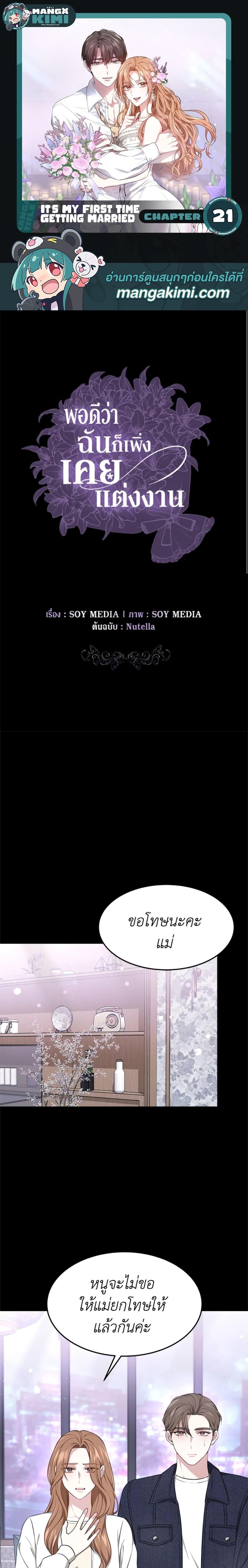 Manga-lc-com อ่านมังงะ อ่านการ์ตูน ออนไลน์ ฟรี It’s My First Time Getting Married ตอนที่ 1 2 3 4 5 6 7 8 9 10 11 12 13 14 ฟรี ไม่มีโฆษณา Manga-lc - อ่าน มังงะ อ่าน การ์ตูน ออนไลน์ อ่านมังงะ ฟรี
