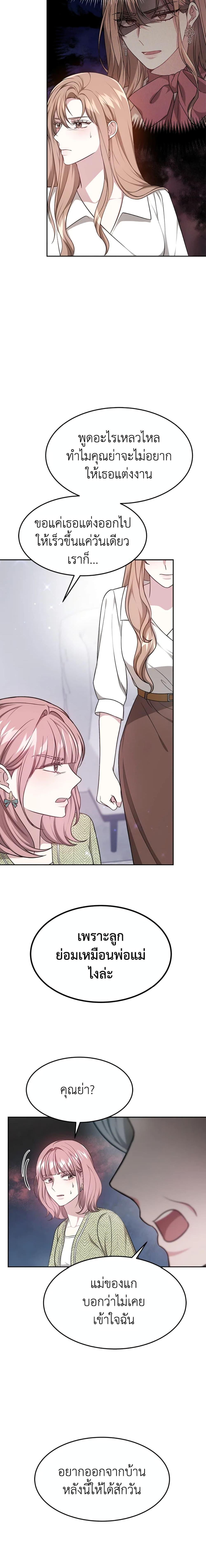 Manga-lc-com อ่านมังงะ อ่านการ์ตูน ออนไลน์ ฟรี It’s My First Time Getting Married ตอนที่ 1 2 3 4 5 6 7 8 9 10 11 12 13 14 ฟรี ไม่มีโฆษณา Manga-lc - อ่าน มังงะ อ่าน การ์ตูน ออนไลน์ อ่านมังงะ ฟรี