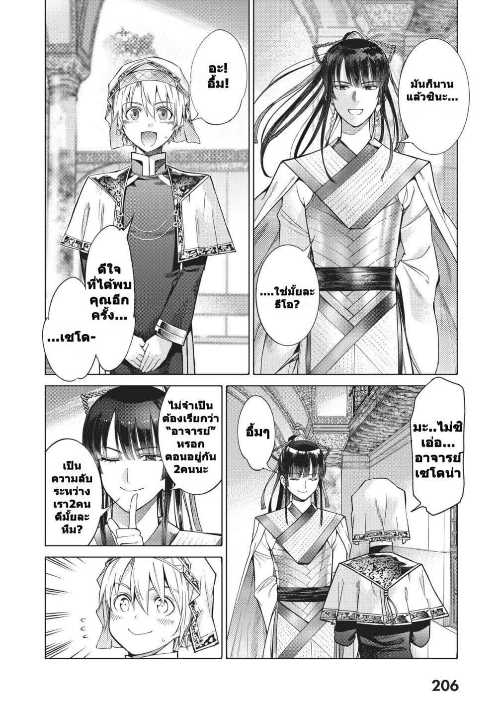Manga-lc-com อ่านมังงะ อ่านการ์ตูน ออนไลน์ ฟรี Magus of the Library ตอนที่ 1 2 3 4 5 6 7 8 9 10 11 12 13 14 ฟรี ไม่มีโฆษณา Manga-lc - อ่าน มังงะ อ่าน การ์ตูน ออนไลน์ อ่านมังงะ ฟรี
