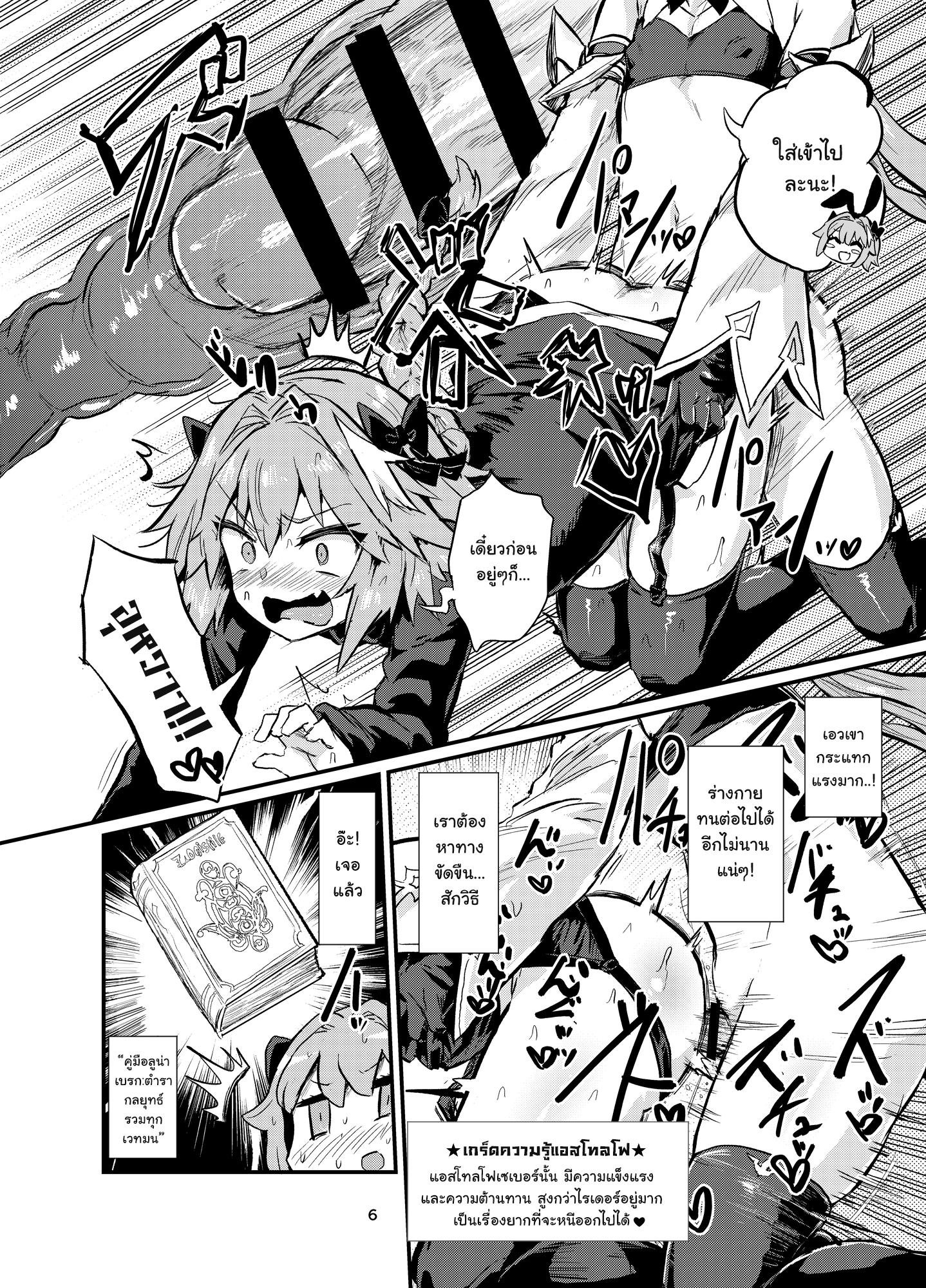 Doujin-Lc- อ่าน โดจิน มังฮวา เกาหลี ญี่ปุ่น จีน แปลไทย อย่าคิดหนี จงมีเซ็กส์ [Konnyaku Nabe (magifuro Konnyaku)] Astoltolfo (FateGrand Order) ตอนที่ 1 2 3 4 5 6 7 8 9 10 11 12 13 14 ฟรี ไม่มีโฆษณา อ่าน โดจิน Manhwa เกาหลี ญี่ปุ่น จีน เรามีครบ คัดมาให้เน้นๆ โดจิน 18+ รับประกันความฟินโดย  Doujin Lc