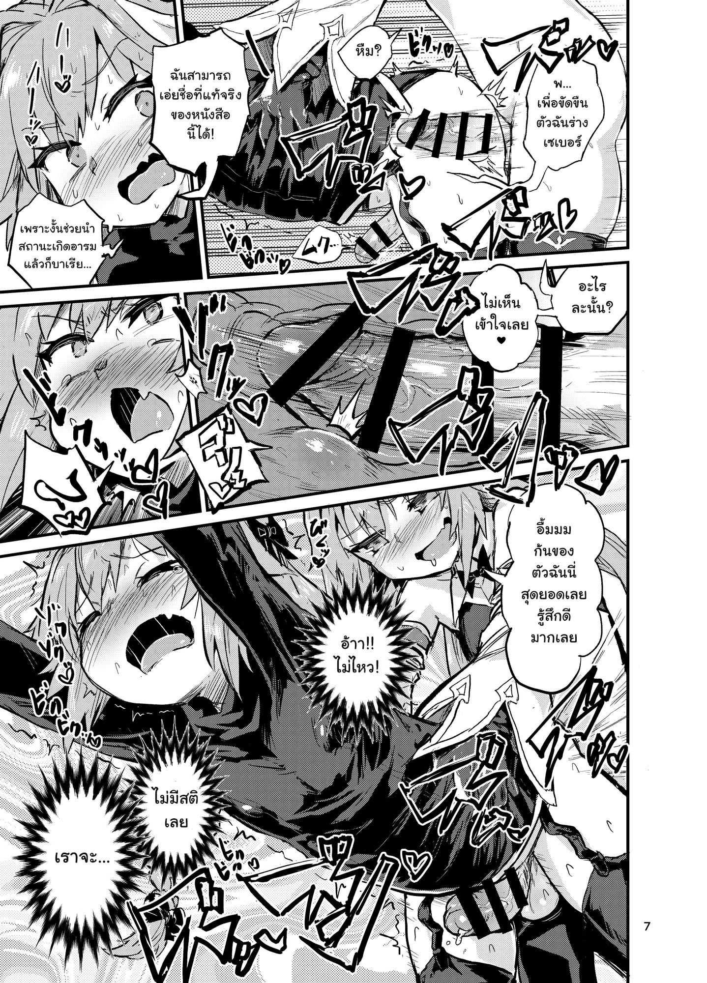 Doujin-Lc- อ่าน โดจิน มังฮวา เกาหลี ญี่ปุ่น จีน แปลไทย อย่าคิดหนี จงมีเซ็กส์ [Konnyaku Nabe (magifuro Konnyaku)] Astoltolfo (FateGrand Order) ตอนที่ 1 2 3 4 5 6 7 8 9 10 11 12 13 14 ฟรี ไม่มีโฆษณา อ่าน โดจิน Manhwa เกาหลี ญี่ปุ่น จีน เรามีครบ คัดมาให้เน้นๆ โดจิน 18+ รับประกันความฟินโดย  Doujin Lc