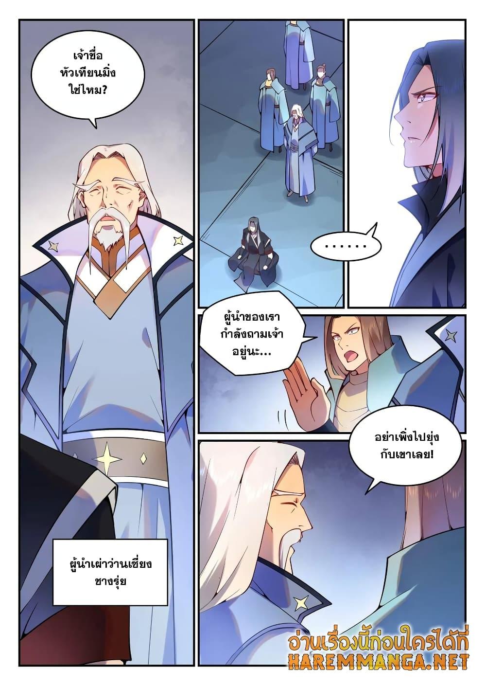 Manga-lc-com อ่านมังงะ อ่านการ์ตูน ออนไลน์ ฟรี Bailian Chengshen ตอนที่ 1 2 3 4 5 6 7 8 9 10 11 12 13 14 ฟรี ไม่มีโฆษณา Manga-lc - อ่าน มังงะ อ่าน การ์ตูน ออนไลน์ อ่านมังงะ ฟรี