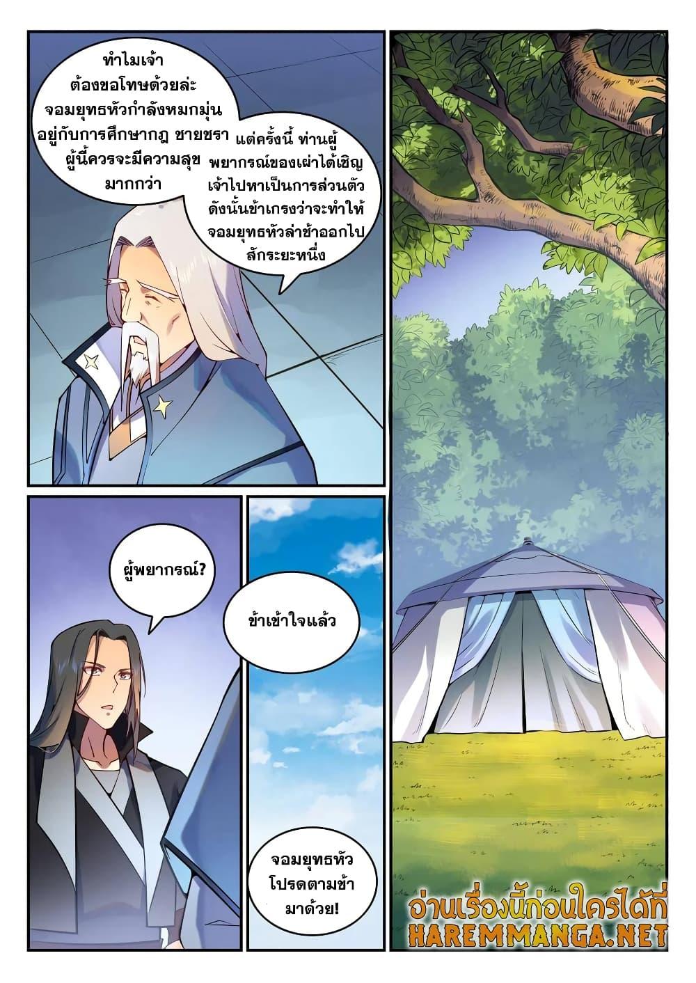 Manga-lc-com อ่านมังงะ อ่านการ์ตูน ออนไลน์ ฟรี Bailian Chengshen ตอนที่ 1 2 3 4 5 6 7 8 9 10 11 12 13 14 ฟรี ไม่มีโฆษณา Manga-lc - อ่าน มังงะ อ่าน การ์ตูน ออนไลน์ อ่านมังงะ ฟรี