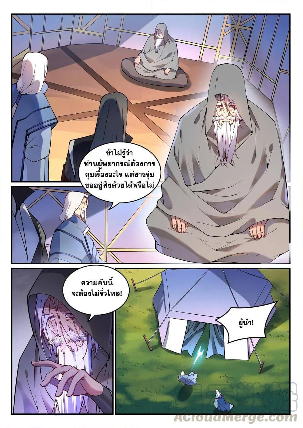 Manga-lc-com อ่านมังงะ อ่านการ์ตูน ออนไลน์ ฟรี Bailian Chengshen ตอนที่ 1 2 3 4 5 6 7 8 9 10 11 12 13 14 ฟรี ไม่มีโฆษณา Manga-lc - อ่าน มังงะ อ่าน การ์ตูน ออนไลน์ อ่านมังงะ ฟรี