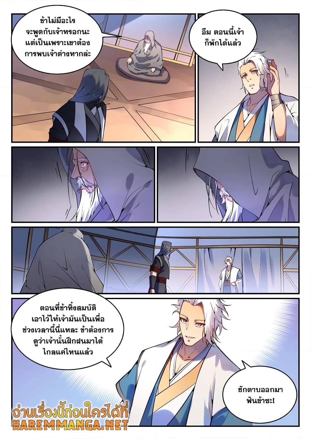 Manga-lc-com อ่านมังงะ อ่านการ์ตูน ออนไลน์ ฟรี Bailian Chengshen ตอนที่ 1 2 3 4 5 6 7 8 9 10 11 12 13 14 ฟรี ไม่มีโฆษณา Manga-lc - อ่าน มังงะ อ่าน การ์ตูน ออนไลน์ อ่านมังงะ ฟรี
