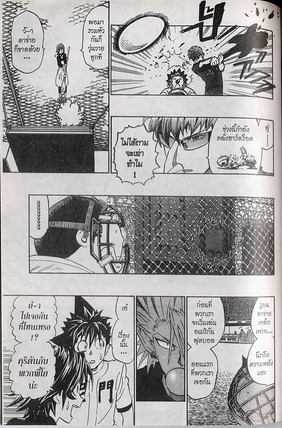 Manga-lc-com อ่านมังงะ อ่านการ์ตูน ออนไลน์ ฟรี Eyeshield 21 ตอนที่ 1 2 3 4 5 6 7 8 9 10 11 12 13 14 ฟรี ไม่มีโฆษณา Manga-lc - อ่าน มังงะ อ่าน การ์ตูน ออนไลน์ อ่านมังงะ ฟรี