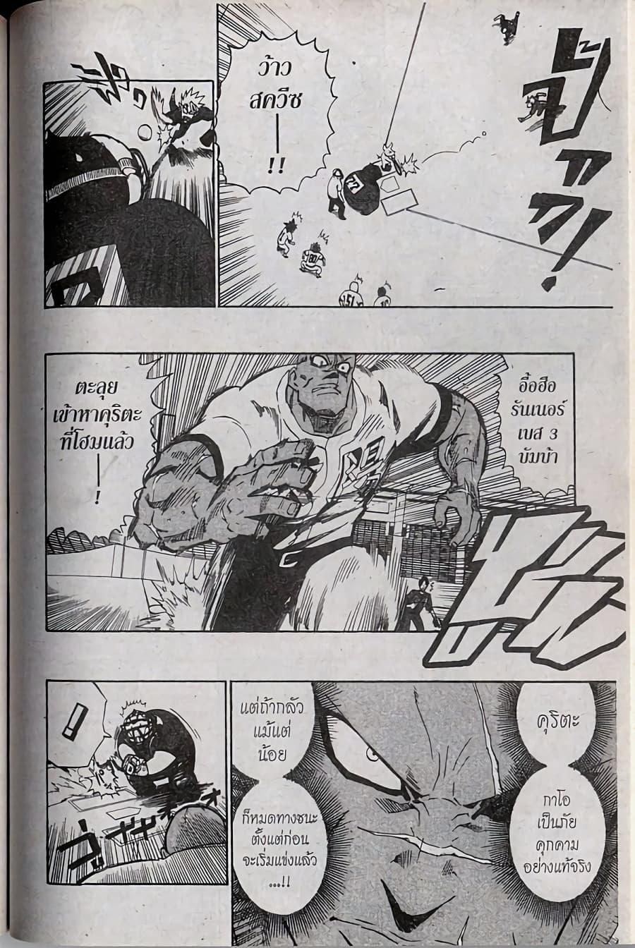 Manga-lc-com อ่านมังงะ อ่านการ์ตูน ออนไลน์ ฟรี Eyeshield 21 ตอนที่ 1 2 3 4 5 6 7 8 9 10 11 12 13 14 ฟรี ไม่มีโฆษณา Manga-lc - อ่าน มังงะ อ่าน การ์ตูน ออนไลน์ อ่านมังงะ ฟรี