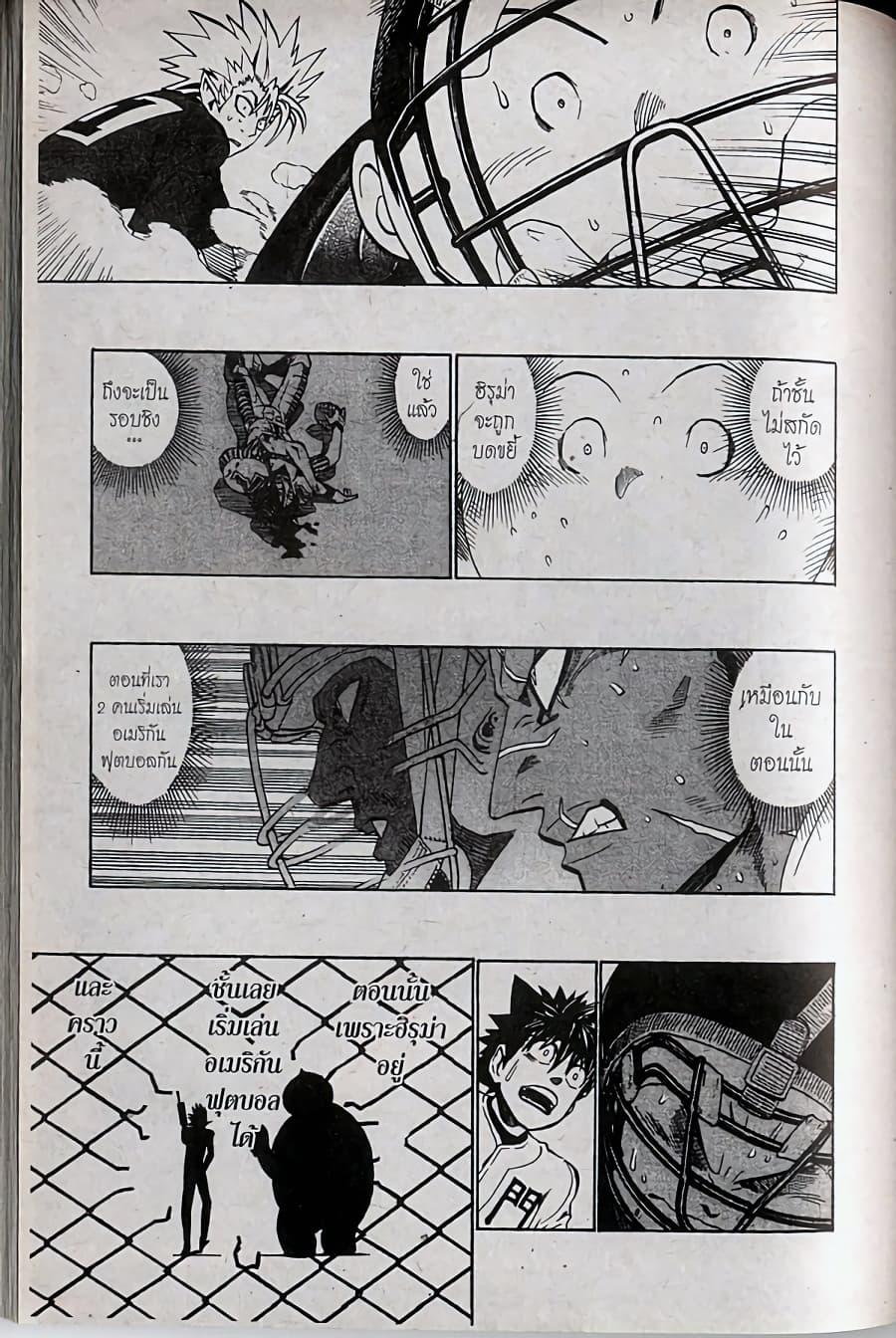 Manga-lc-com อ่านมังงะ อ่านการ์ตูน ออนไลน์ ฟรี Eyeshield 21 ตอนที่ 1 2 3 4 5 6 7 8 9 10 11 12 13 14 ฟรี ไม่มีโฆษณา Manga-lc - อ่าน มังงะ อ่าน การ์ตูน ออนไลน์ อ่านมังงะ ฟรี